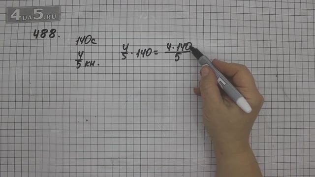 Упражнение 488. (493 Часть 1) Математика 6 класс – Виленкин Н.Я. смотреть онлайн
