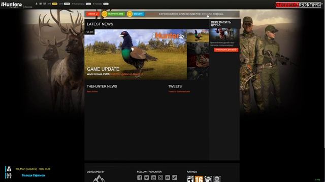 ♢ theHunter Classic ♢ Глухарь ♢ Спустя 14 дней ♢ смотреть онлайн