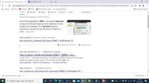 Windows не видит компьютеры в локальной сети. Что делать.  Подключаем сетевой диск. Включение smb1