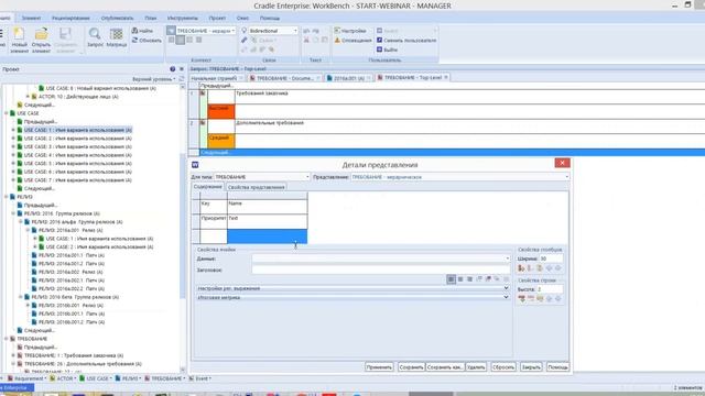 3SL Cradle - быстрый старт. Часть 5. Создаем Use Case на основе новых требований заказчика смотреть онлайн