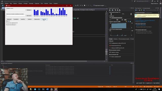 Сортировка выбором (Selection sort) - Алгоритмы C# смотреть онлайн