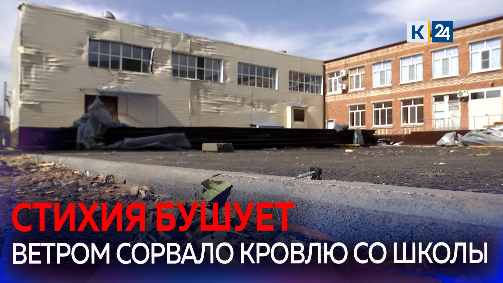 На Кубани объявлено штормовое предупреждение смотреть онлайн