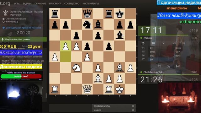 [RU] Шахматы // lichess.org // Еженедельная Арена по Классике смотреть онлайн