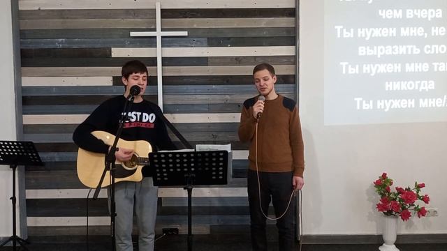 Ты, нужен мне, больше чем вчера ... смотреть онлайн