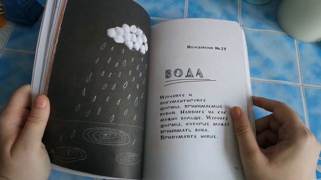 Блокнот "Открой мир заново".25 день смотреть онлайн