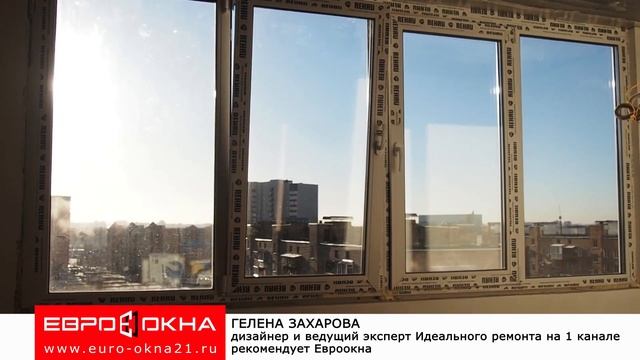 Отзыв Гелены Захаровой- дизайнер и ведущий эксперт "Идеального ремонта" на 1 канале смотреть онлайн