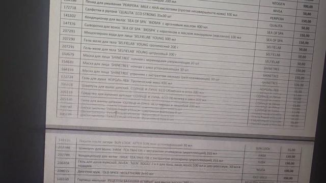 СКИДОЧНЫЕ КОРЗИНЫ НА 4.05 .АКЦИИ НА МАЙ МЕСЯЦ. смотреть онлайн