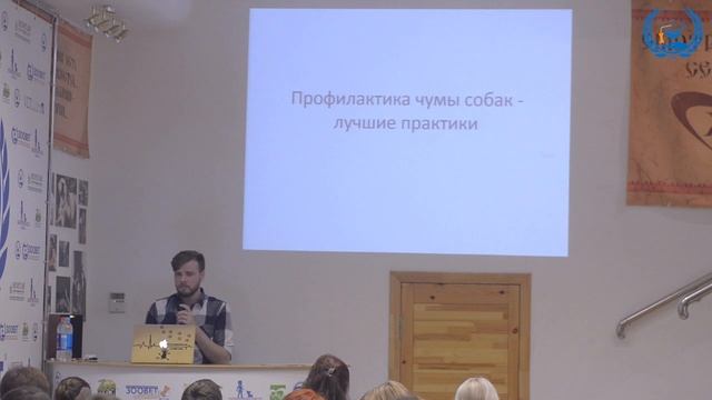 Коняев С. В. в УЦ «Зоовет» | Инфекционные заболевания, ч. 3 смотреть онлайн