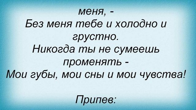 Слова песни Лоя - Звезды смотреть онлайн