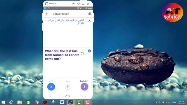 Translate Urdu To English Through Your Voice with Google Translate App смотреть онлайн