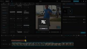 Трекинг Объектов в Capcut На Компьютере // Motion Tracking Capcut
