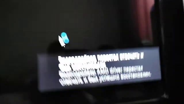 Ошибка видеокарты смотреть онлайн