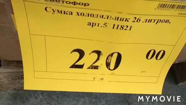 Магазин ? СВЕТОФОР?обзор,цены, новинки смотреть онлайн