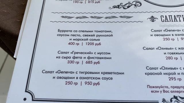 ГДЕ в ЯЛТЕ вкусно ПОЕСТЬ. ЦЕНЫ 2022 в кафе и столовых. Крым. смотреть онлайн