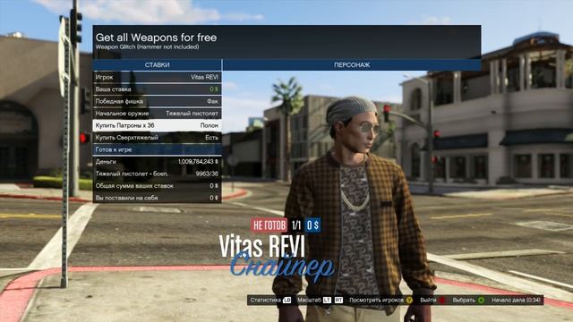 КАК ДОСТАТЬ ВСЕ РЕДКОЕ ОРУЖИЕ(кроме дробавика буллап) В ГТА 5 ОНЛАЙН/GTA 5 ONLINE смотреть онлайн
