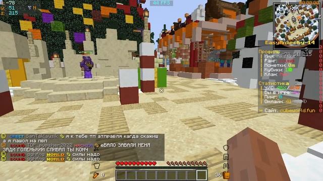 МОЙ ПЕРВЫЙ СТРИМ! ИГРАЕМ В МАЙНКРАФТ НА КУБ ВОРЛД смотреть онлайн