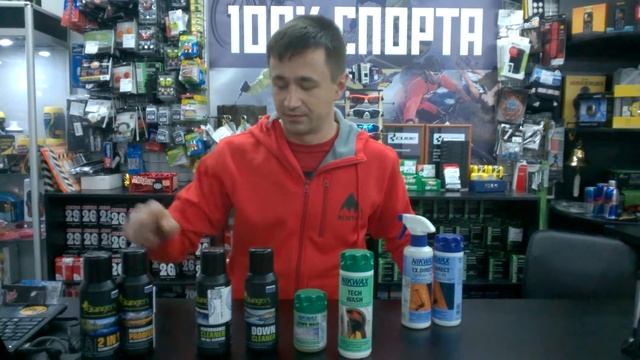 Обзор пропиток и стирок для мембранных тканей и изделий из пуха. смотреть онлайн