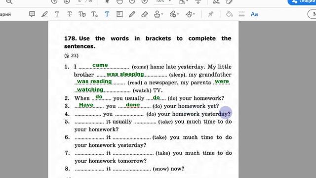 № 178 Lesson 18. ГАЯ. 5 класс. Часть 2 смотреть онлайн