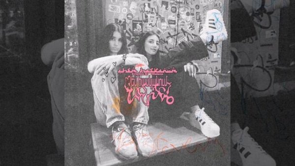 Kristina Si, Malena- chem haskanum