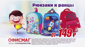Рекламный ролик компании «ОфисМаг»