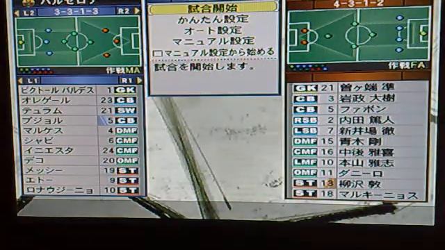 winning eleven J 2007 смотреть онлайн