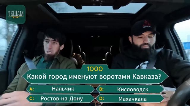 Такси знаний. 7-ой выпуск / Ингушетия смотреть онлайн