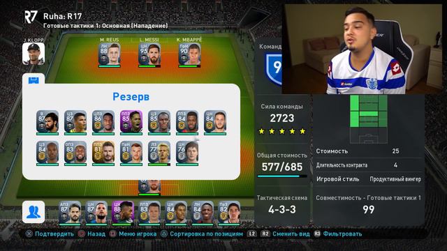 ЗАНЯЛ ТОП-1 В PES LEAGUE / ЧТО ПРОИЗОШЛО В MyClyb за НЕДЕЛЮ? смотреть онлайн