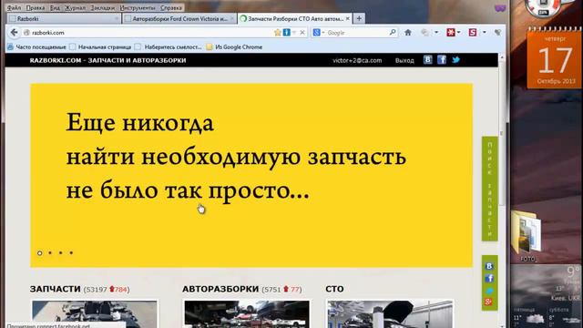 Основные навыки работы в системе Разборки ком смотреть онлайн