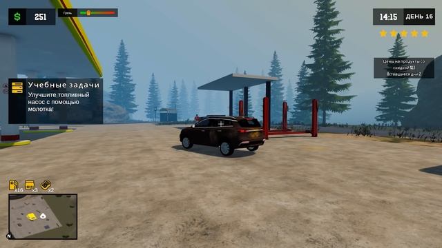 ЭВОЛЮЦИЯ ЗАПРАВКИ ПОЛНОЕ УЛУЧШЕНИЕ ( Pumping Simulator 2 ) смотреть онлайн