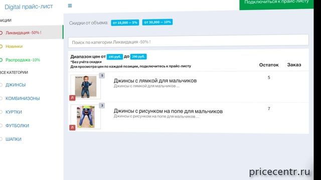 Digital прайс-лист Лэндинг-режим смотреть онлайн