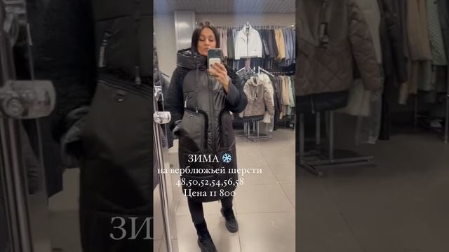 НОВИНКА❄️ЗИМА❄️ смотреть онлайн