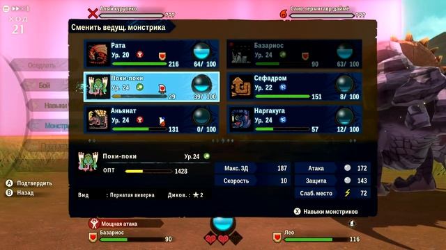Monster Hunter Stories 2: Wings of Ruin #22 прохождение на русском в 2K 60FPS 1440p60 PC walkthroug смотреть онлайн