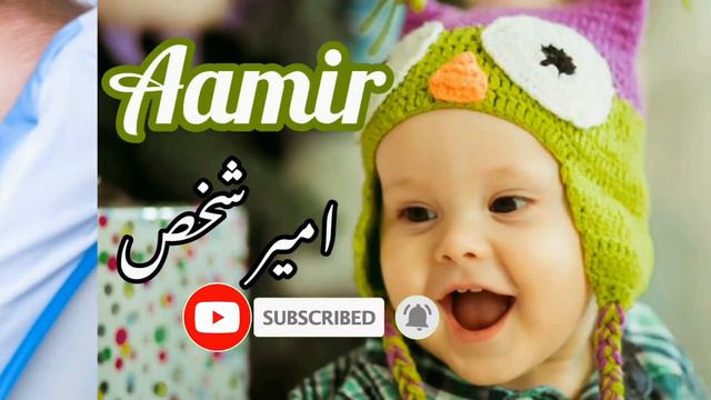 muslim baby boy arabic names 2023 | muslim ladkon ke arabic naam | смотреть онлайн