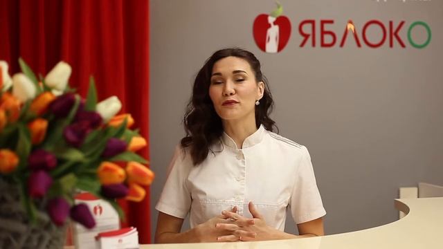 Боголюбова Оксана, клиника Яблоко смотреть онлайн