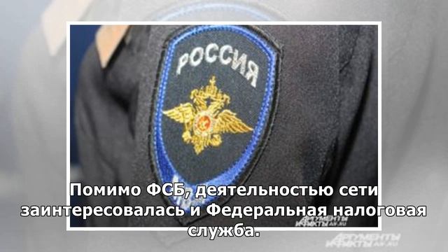 ФСБ начала обыски в сети магазинов «Красная икра» смотреть онлайн