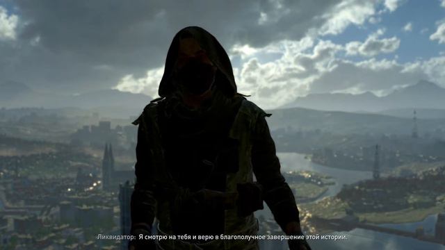 Ликвидатор Пасхалка Dying Light 2 смотреть онлайн