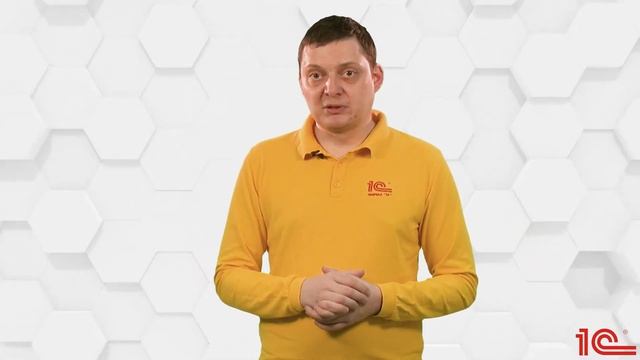1С Распознавание документов смотреть онлайн