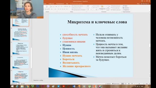 Русский язык. Как написать сжатое изложение в 9 классе смотреть онлайн