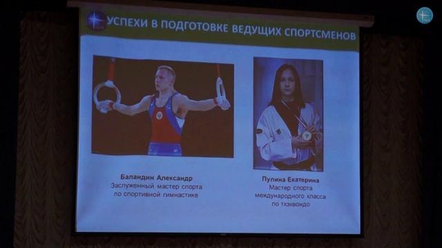 Конференция в ПетрГУ по обеспечению внедрения комплекса ГТО смотреть онлайн