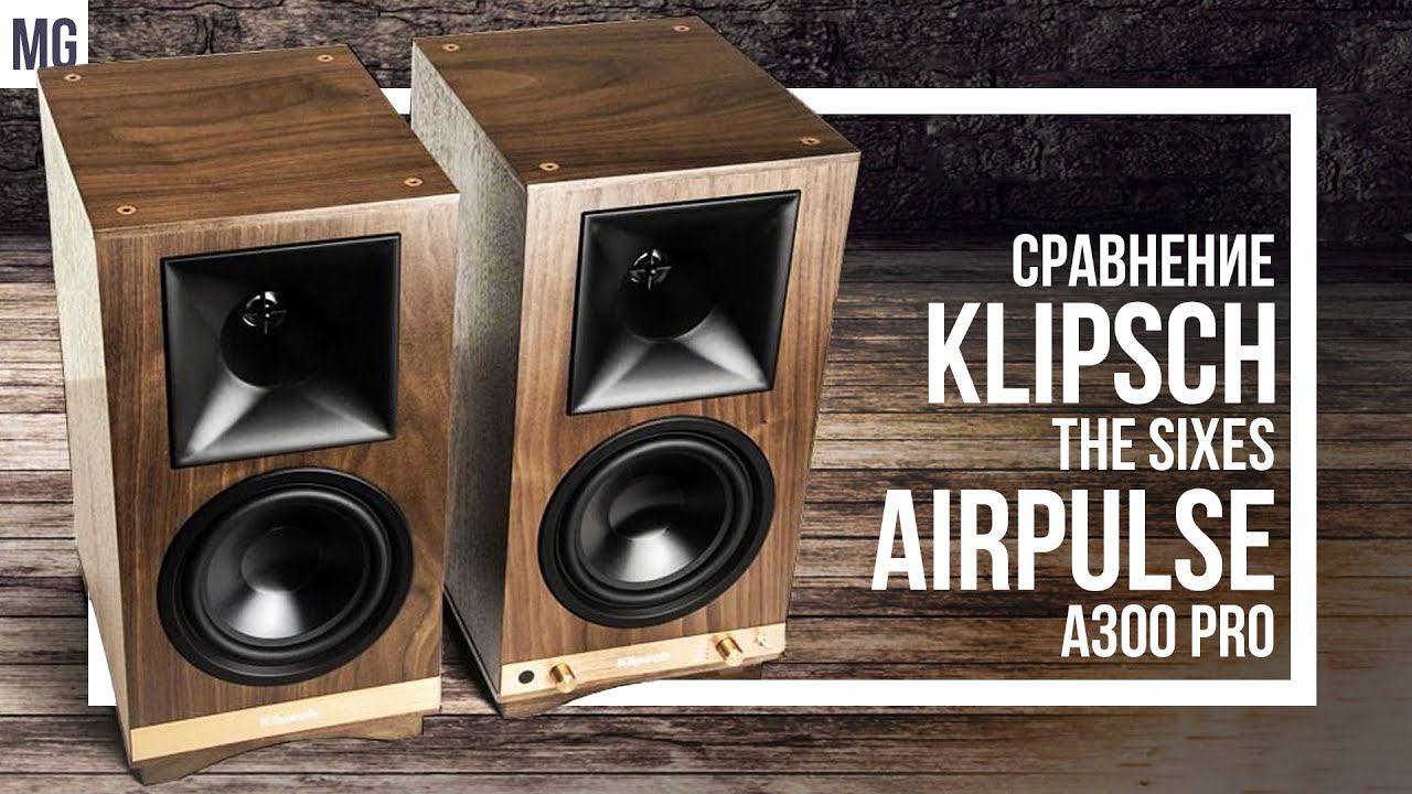 Сравнение Klipsch the Sixes vs Airpulse A300 Pro. смотреть онлайн