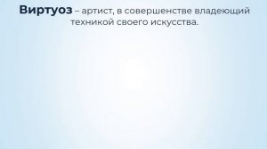 Музыкальные инструменты. Скрипка