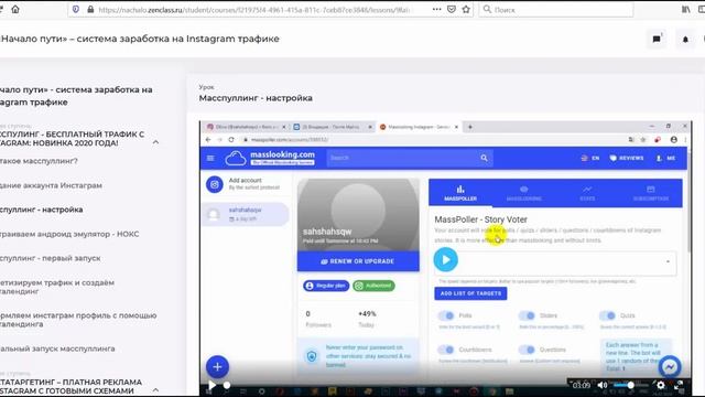 Начало пути и Денис Орлов предоставят хорошую систему заработка? смотреть онлайн