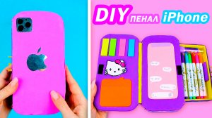 Как сделать органайзер своими руками для канцелярии. Поделки из бумаги. Лайфхаки для школы