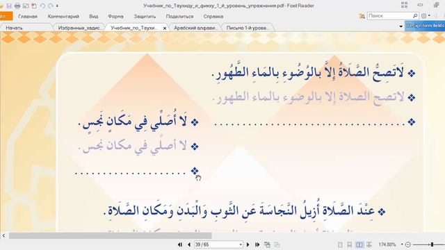 Фикх для детей (урок 2). Преподаватель: Рудаль Абдуль-ВАХИД смотреть онлайн