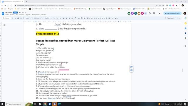 Present Perfect vs Past Simple Практика часть 2 смотреть онлайн