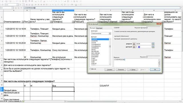 LibreOffice - Функция countif смотреть онлайн