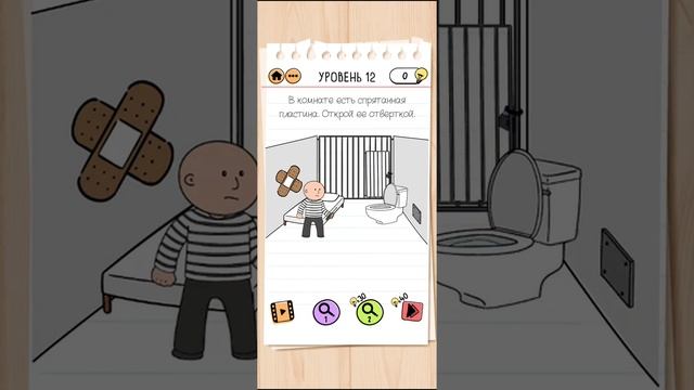 Brain Test 2 - Побег из тюрьмы 12 уровень ОТВЕТЫ| БЫСТРОЕ ПРОХОЖДЕНИЕ смотреть онлайн