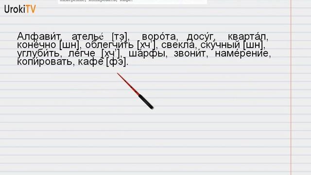 Упражнение №5 — Гдз по русскому языку 6 класс (Ладыженская) 2019 часть 1 смотреть онлайн