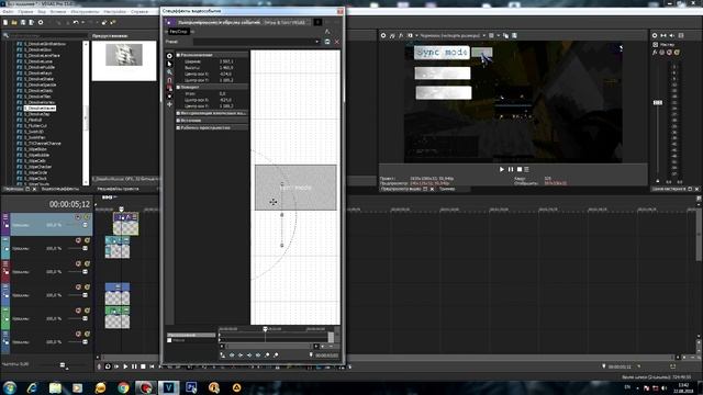 | Sony Vegas pro 15 | Урок: 5 | Sync mode, и.п моих шаблонов и мои познания о S_Shake | смотреть онлайн