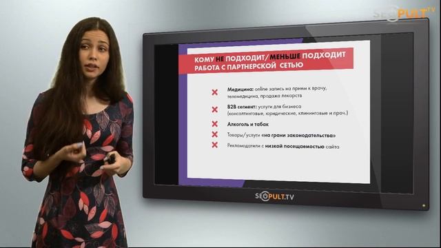 CPA как эффективный канал продаж. Татьяна Бикаева смотреть онлайн